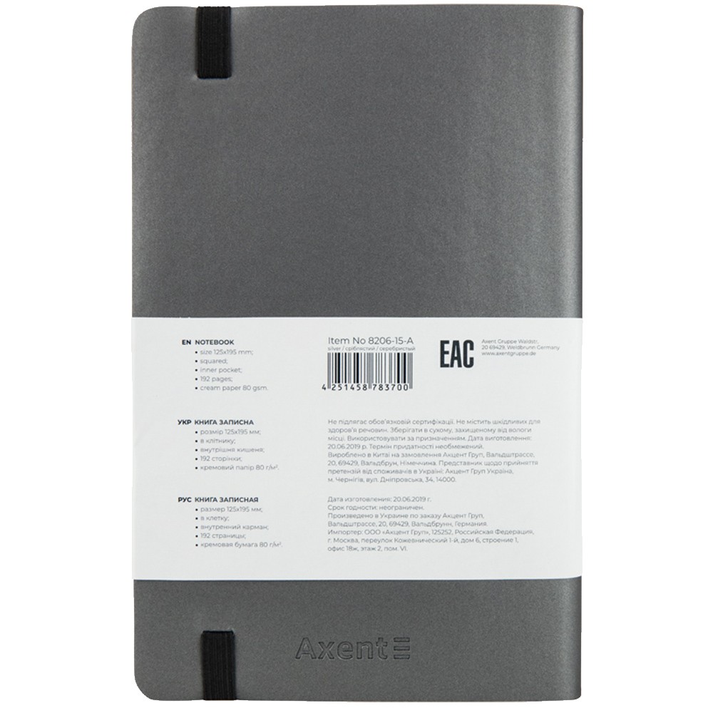 Книга записна Axent Partner Soft A5 125x195 мм 96 листів срібляста