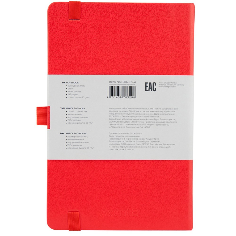 Записна книга Axent Partner 125х195 червона 8307-05 - A