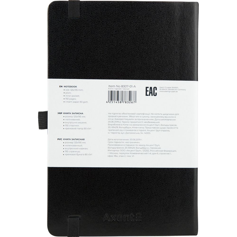 Записна книга Axent Partner 125x195 8307-01-A