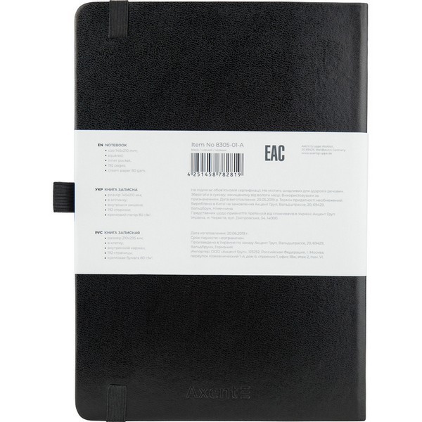 Книга записна Axent Partner 125x195 мм чорна 8305-01-A